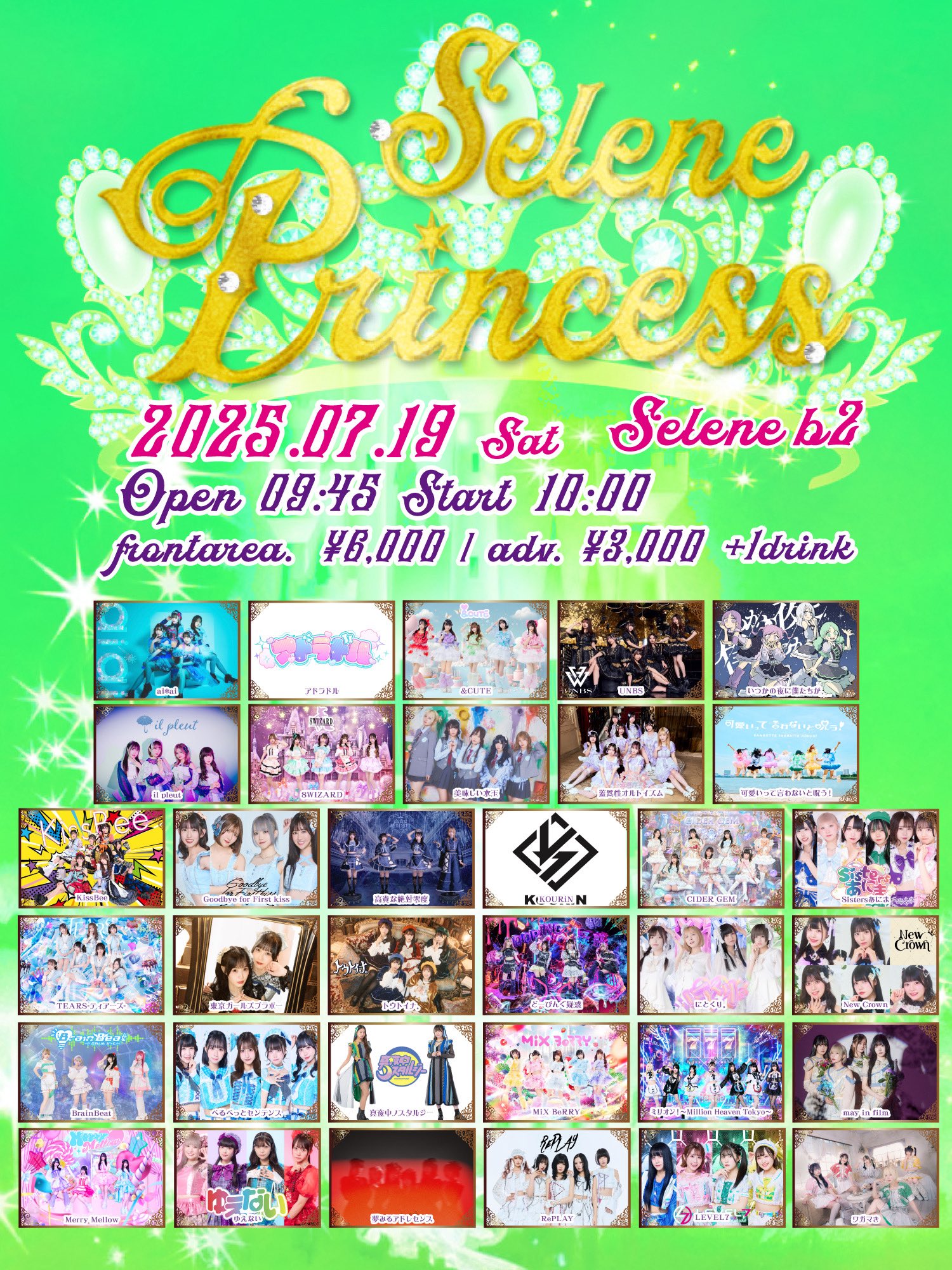 cool-B　Bitter　princess　6月号増刊　2011年 Sweet Princess | ステラワース