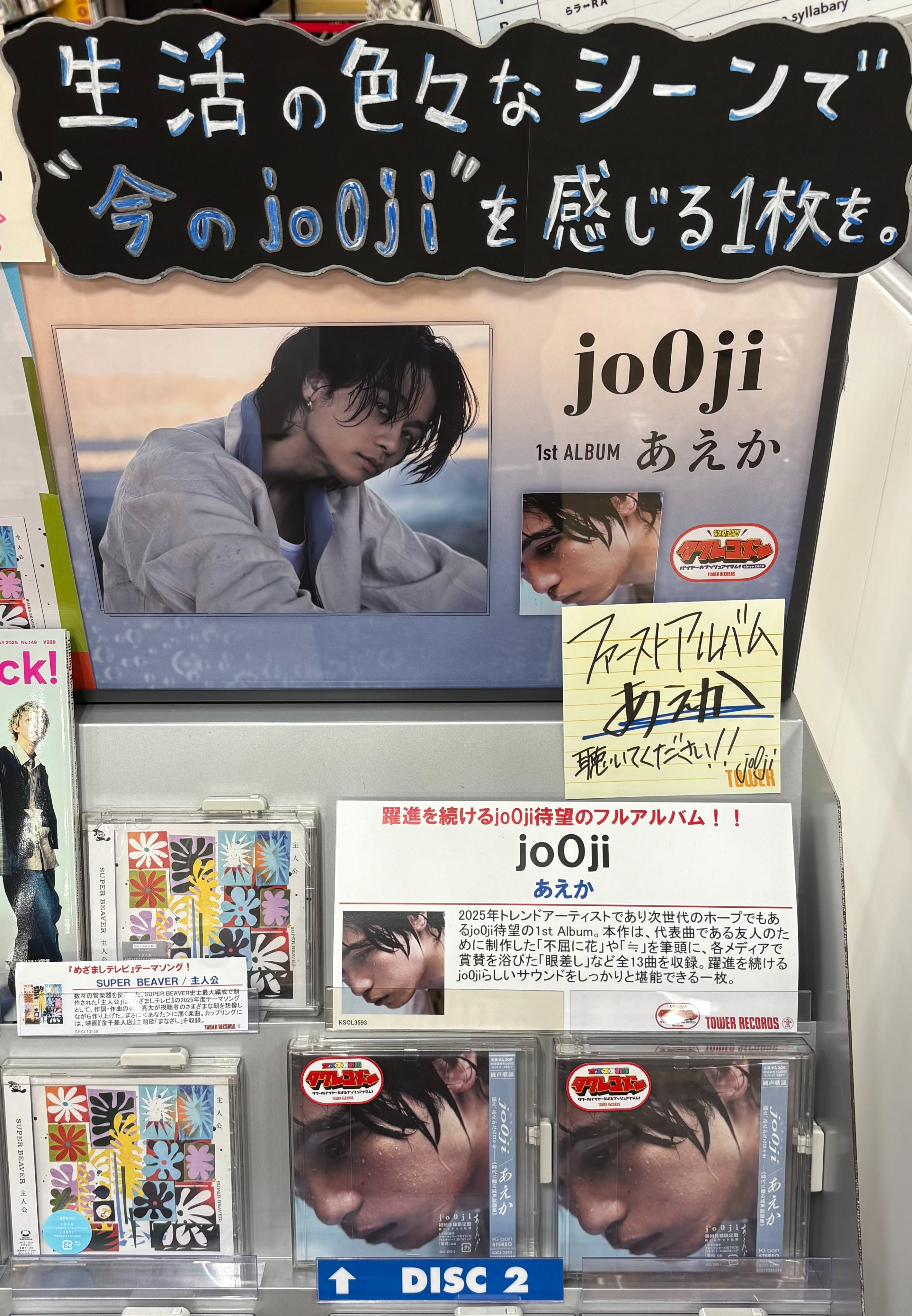 タワーレコード錦糸町パルコ店 on X: 