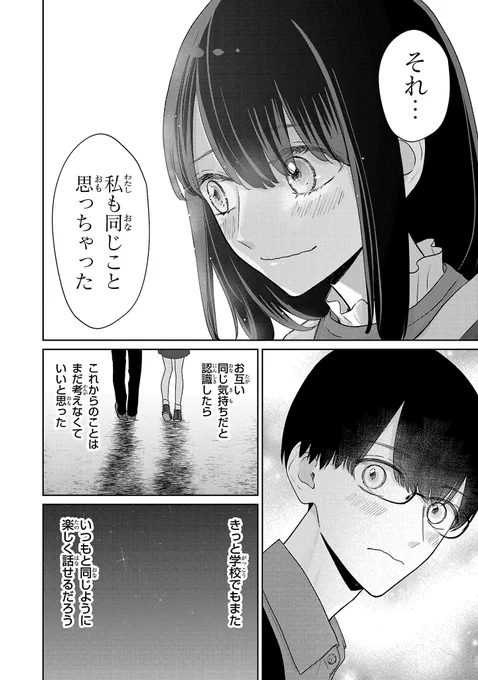 7/7 