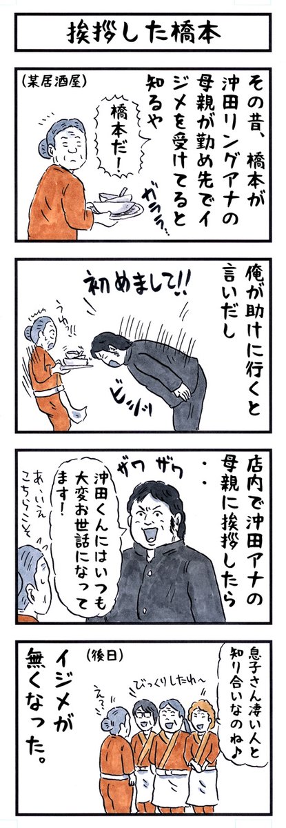 そうか。
今日はナイスの日か。
#味のプロレス #今日は何の日 
