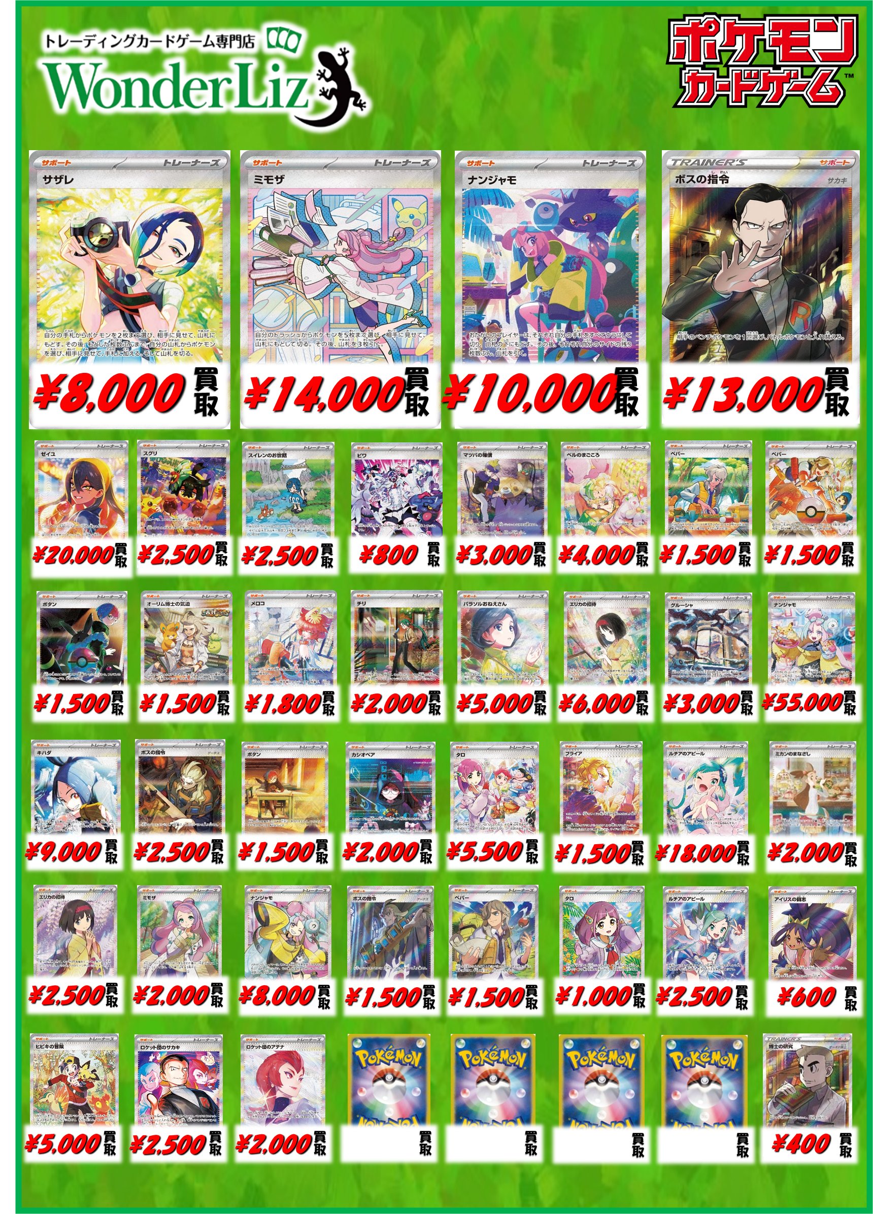 ToHeart2 トレカ VIP まとめ SSP PR等 大量 BIGトレカ郵送買取/通販 on X: 