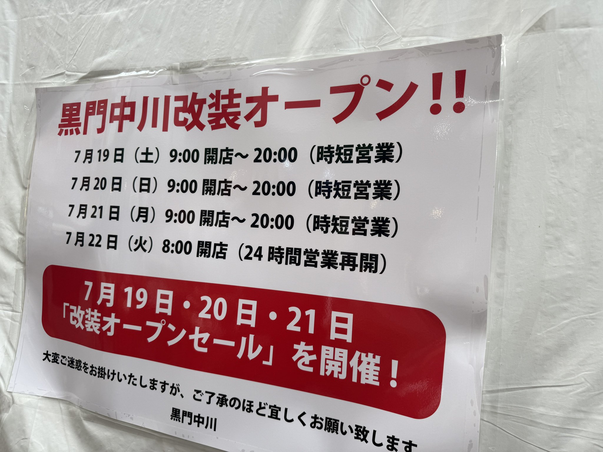 冬息吹⚠️ 取引連絡不要ページ 名無し on X: 