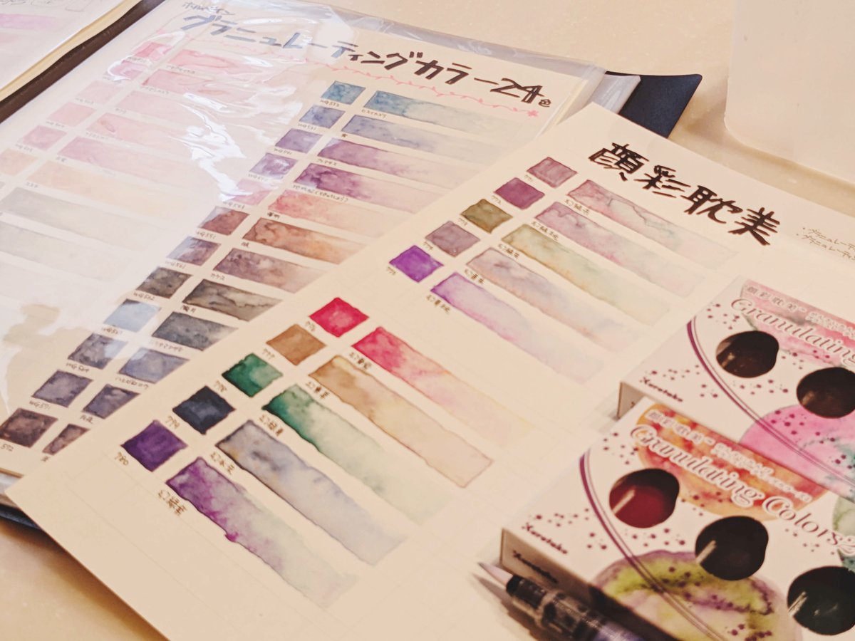 顔彩耽美のグラニュレーティングカラーズ2！

1のゆめかわで偏り気味な色よりも2は万遍なく渋い色になってた！
個人的には幻水朱と幻緑紫が好き！
やっぱ派手に分離してくれる方がほあああってなるね！