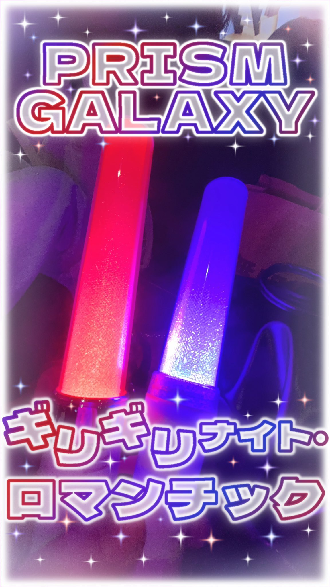 りり♡ページ riri2arashi-left