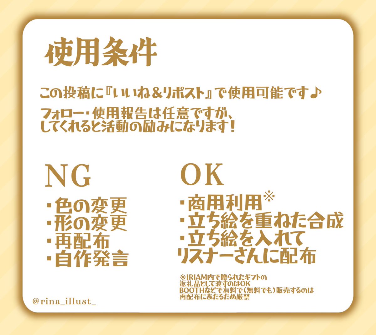 【🌐 #りな処方の天界素材 第二弾🪽】
今回の素材は…！
／
しらすまん リングヘッダー素材 ⟡.·
＼

🌐使用条件：いいね＆リポスト
🪽フォロー・使用報告は任意です！🩵

🚫NG
■自作発言・再配布
■色や形の加工
画像をよく読んで使用してください！🙏🏻

DLはツリーへ↓

#IRIAM素材 #IRIAM繋がり隊