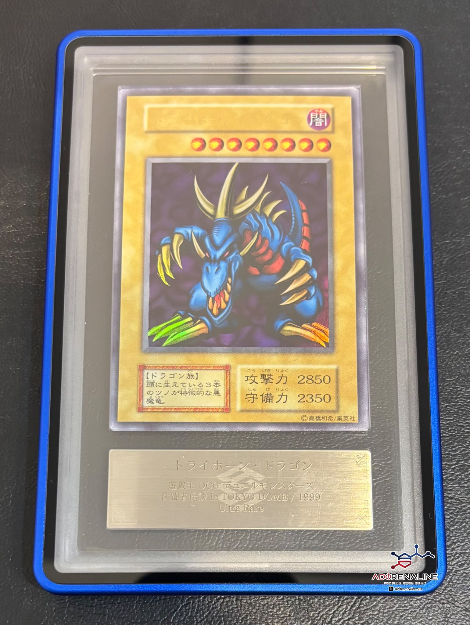 トライホーン・ドラゴン 遊戯王デュエルモンスターズ　ars9 アドレナリン日本橋店 on X: 
