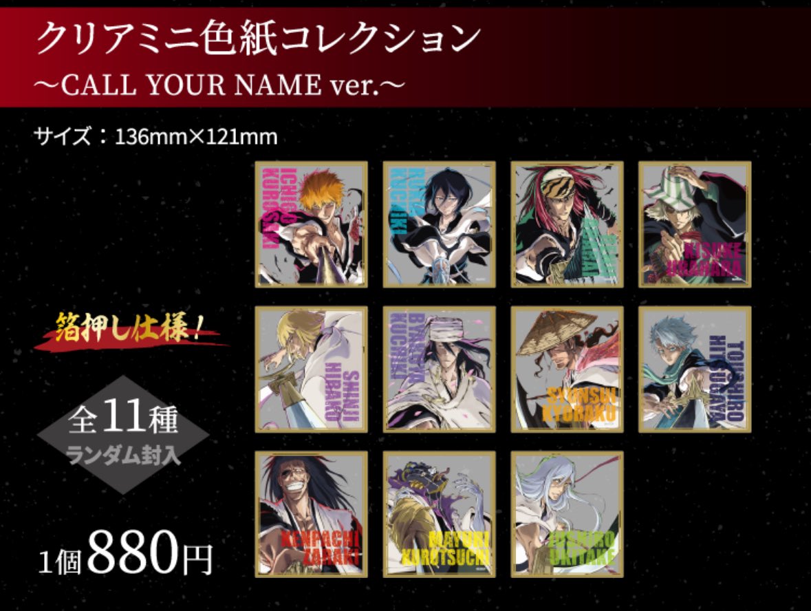 BLEACH クリアミニ色紙 未開封 10点セット - メルカリ