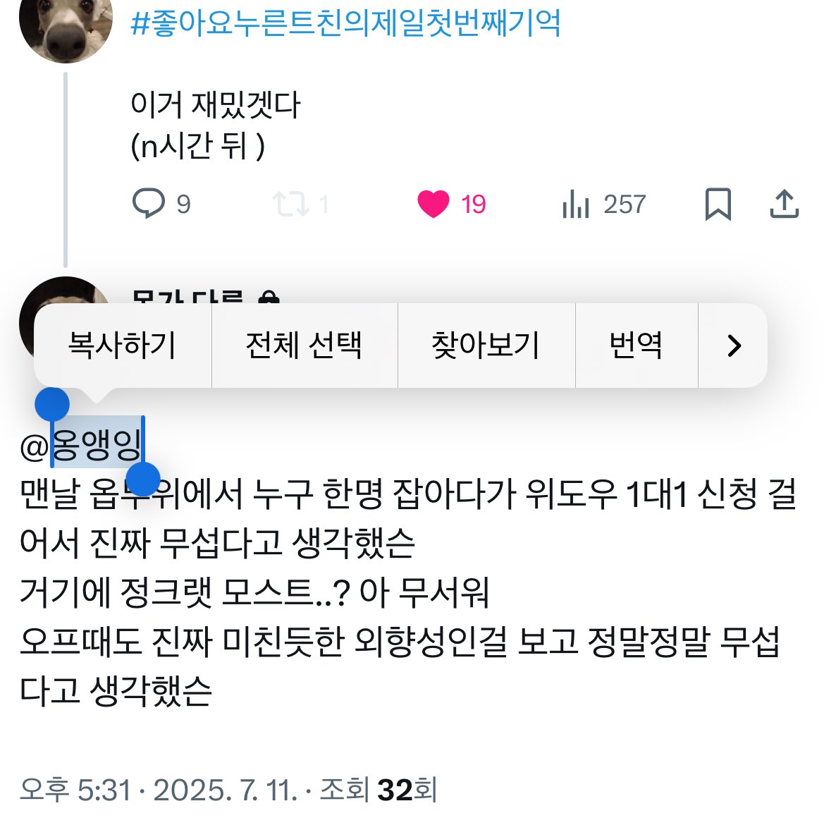 fkwjw's tweet image. 트친한테 내 첫기억이 디코에서 한명 잡아다 위도 1ㄷ1 뜨는거였대 ㅅㅂ 개웃김