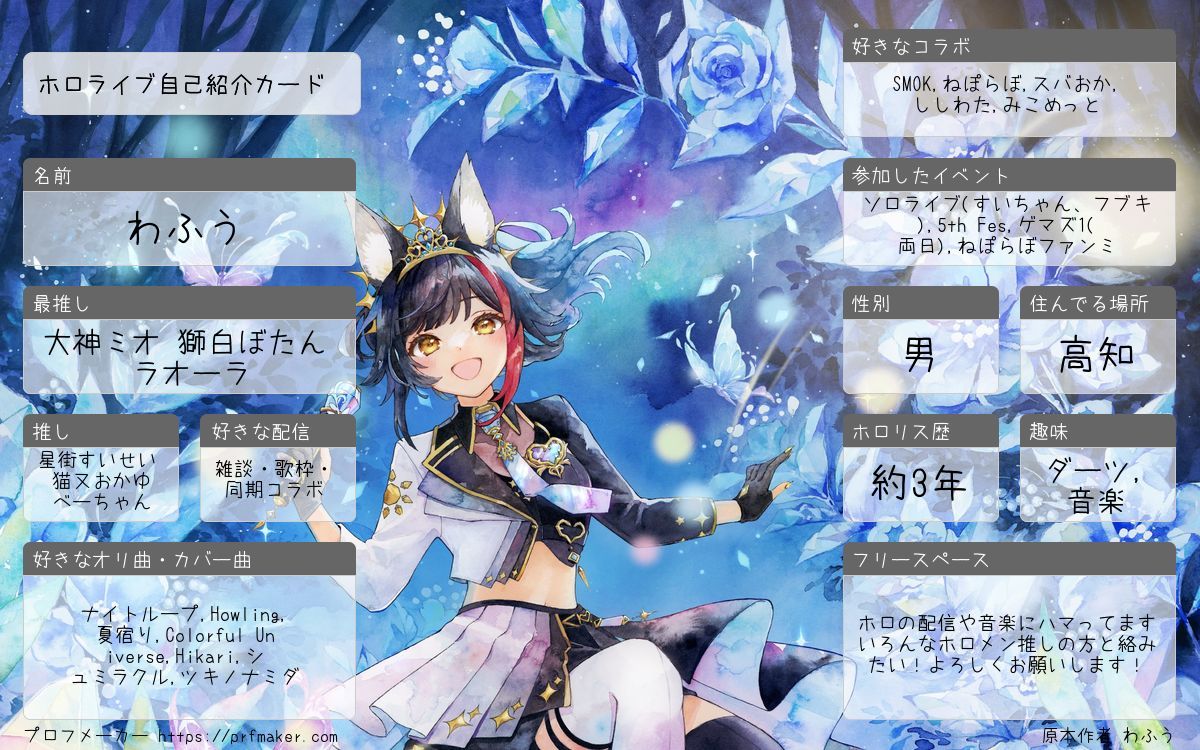 わふう♌️🌲🐱@ミオしゃソロライブ参戦済 tweet media