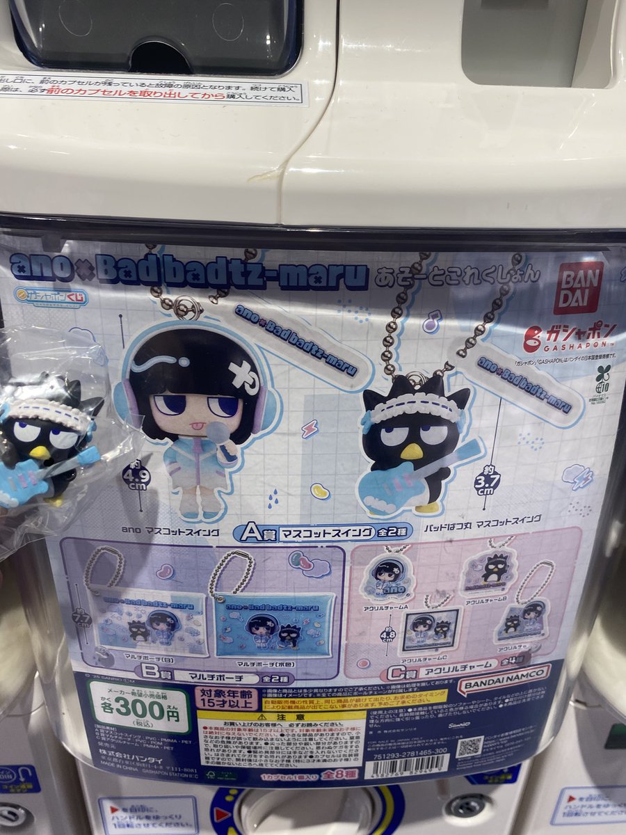 Rize_0715's tweet image. ラス一だったからつい回した残り物の福✨
本命はこっちじゃなかったけど…
バツ丸も好きよ
