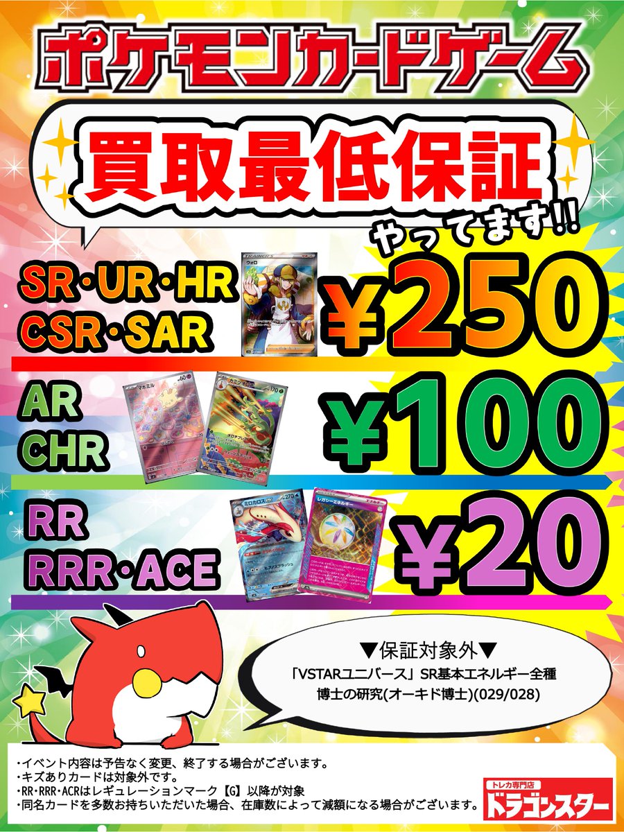 ✨＃ポケカ ✨ 💞買取保障💞 🔥SR、UR、HR、CSR、SAR