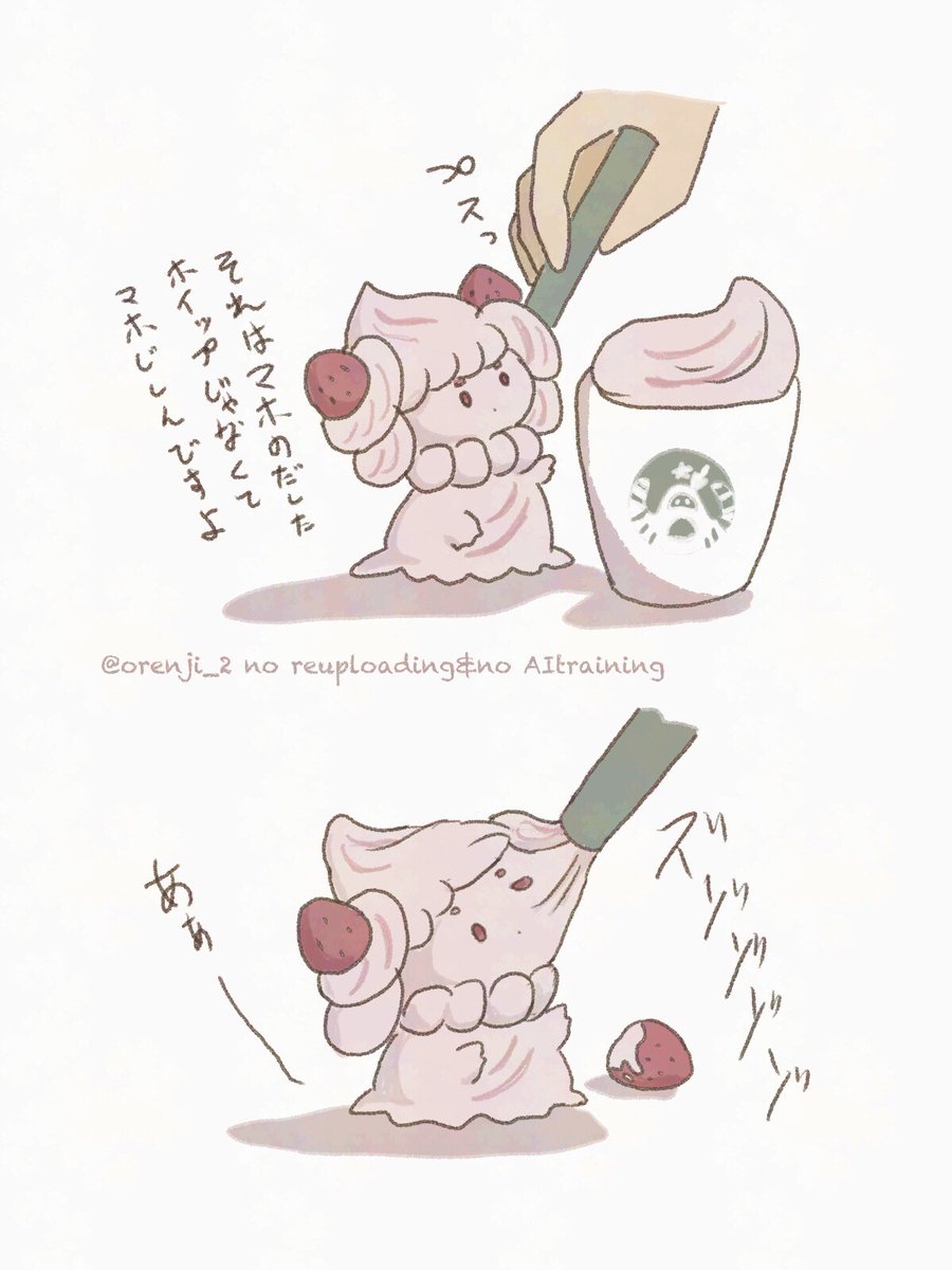 まほちぁ吸いたい 
