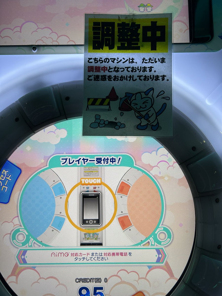 1ch_maimai's tweet image. 泣く泣く車で25分かけて買いに来たゲーセン