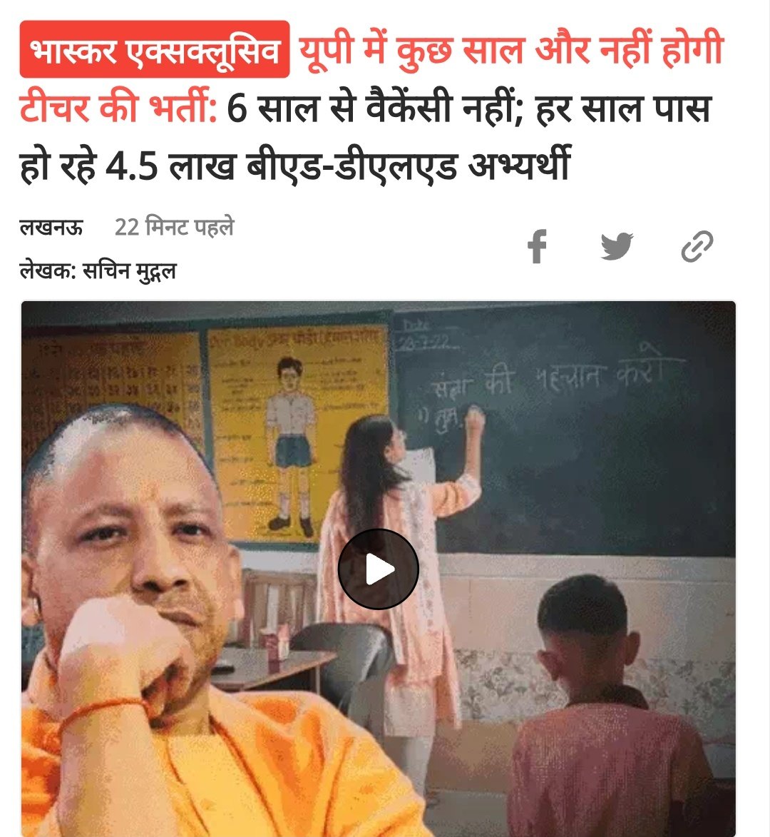 शिक्षकों को मिलेगी भर्ती
  जब भाजपा हारेगी !

हर साल 4.5 लाख से ज्यादा बीएड और डीएलएड अभ्यर्थी परीक्षा पास कर रहे हैं, लेकिन पिछले 6 सालों से कोई भर्ती नहीं, ये सरकार की नाकामी का शर्मनाक उदाहरण है।

युवा आज कह रहा है: भाजपा नहीं, अब भविष्य चाहिए!