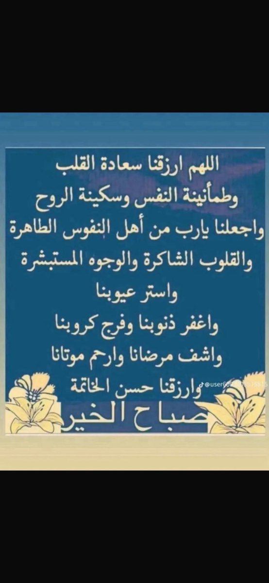 صباح الخير 🌹