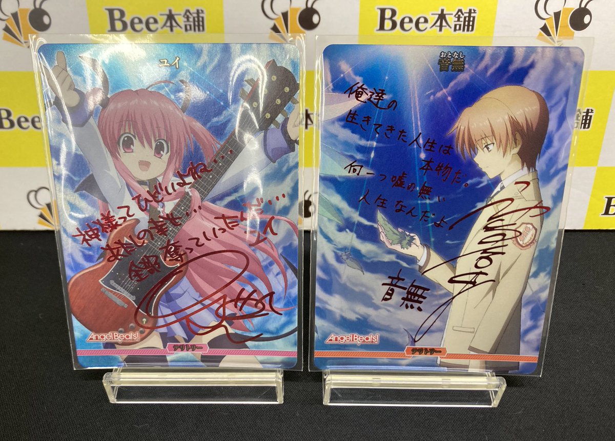 ビルディバイド 抗い続ける者達 ユイ BT 🎉【#ビルディバイドブライト 情報】🎉 「音無(抗い続ける者達)」BT
