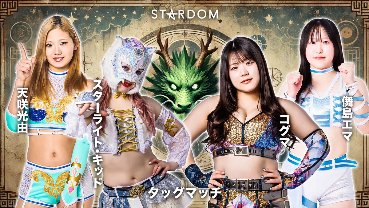 タ*ン様 本日削除【4.24 キッド＆たむラストタッグ】スターライトキッドのプロ スターダム」スターライト・キッド、初代タイガーマスク「SSPW」初