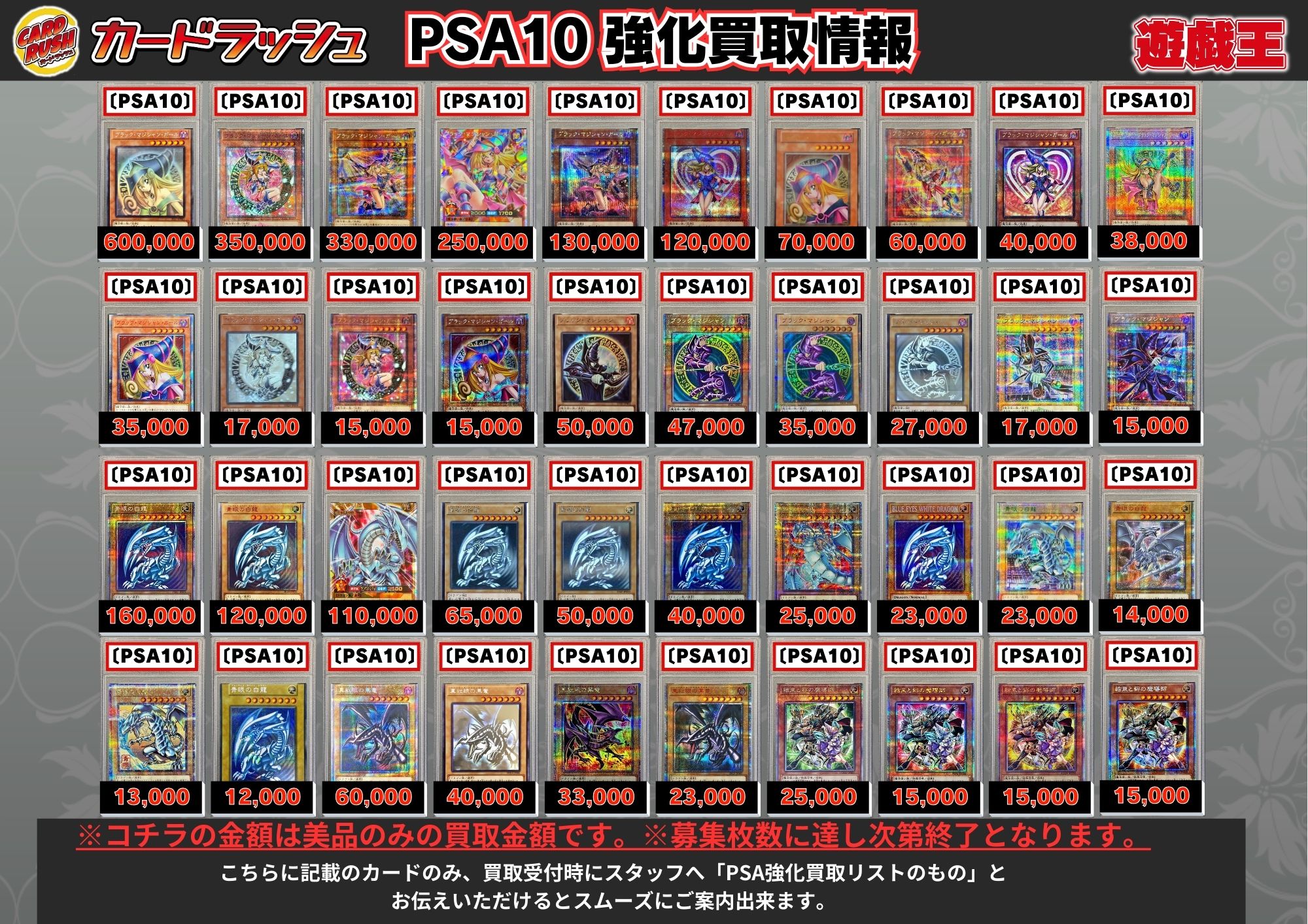 カオスソルジャー プリズマ  PSA10 万物創世龍青眼の白龍ブラックマジシャン PSA10 青眼の白龍」の激安通販 | magi