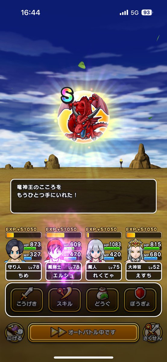 time_DQW's tweet photo. 今更ですがドラクエウォークのTwitterアカウントを作りました！！！
5周年から始めた新米ウォーカーですが、このゲームにハマりにハマっています✌️
どんどんツイートしていきたいと思います！よろしくお願いします🔥

#ドラクエウォーク
#DQW
#DQWフレンド募集 https://t.co/ooFFAyUcgk