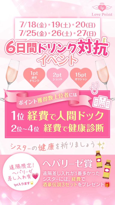 LovePointのツイート