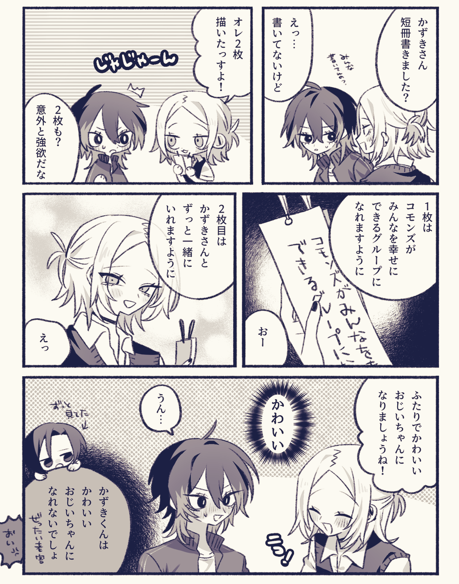 mkmhu's tweet photo. 七夕なるはちゅ https://t.co/qfeljbBdlh