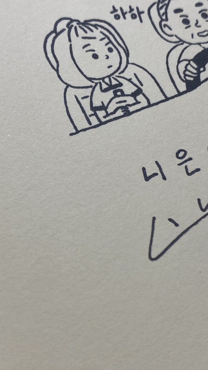 위시리스트 하나 지운 거 공개✨

<반장으로서의 책임과 의무> 5권 사면서, 작년 도서전에서 20분 차이로 안타깝게 놓친 사인 받았지요(갹...)

수신지 작가님의 사인 방식이 넘나 귀여움...🥰

===

마포책소동 2회도 넘 재밌었고 3회도 가고 싶어~!