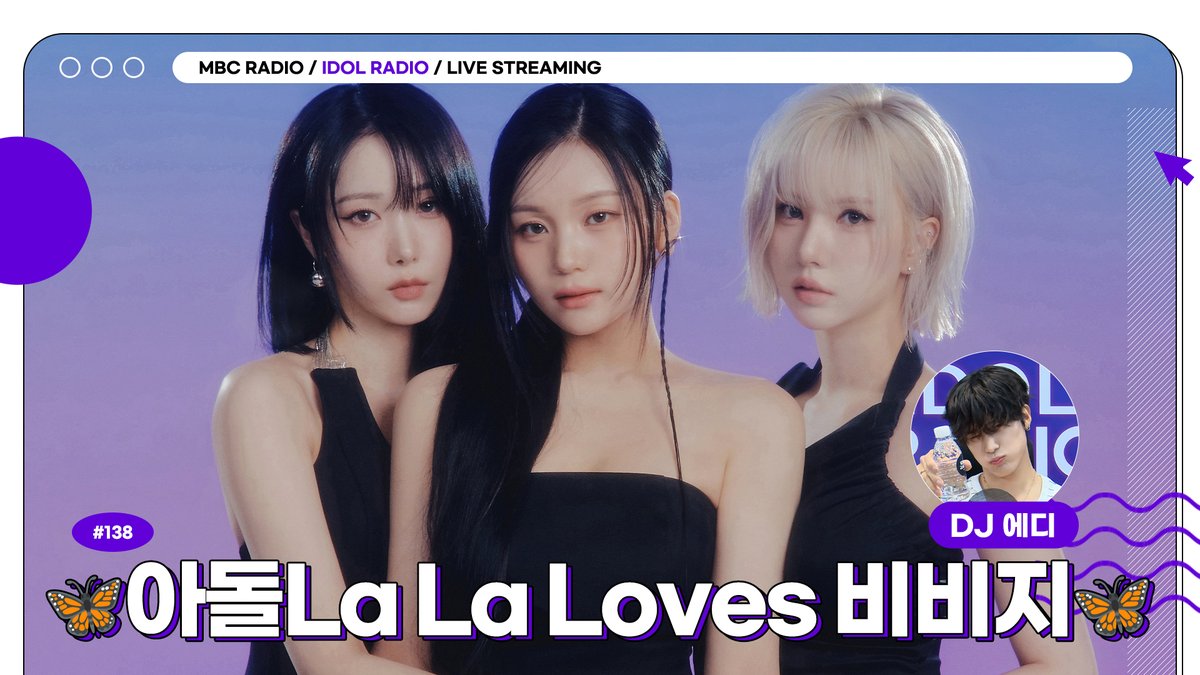 radiombc's tweet image. 🟣IDOL RADIO LIVE STREAMING
EP138. 🦋아돌La La Loves #비비지🦋
잔말 말고 므흐즈 틀어💖 아돌라 지금 굉장히 VIVIZ하니까🦋
7/14(MON) 9PM(KST)
#VIVIZ will appear on #IDOLRADIO Live Streaming
📎youtube.com/live/BCZY1M_Sv…
@VIVIZ_official @idolradiokorea
@THEBOYZ_officl