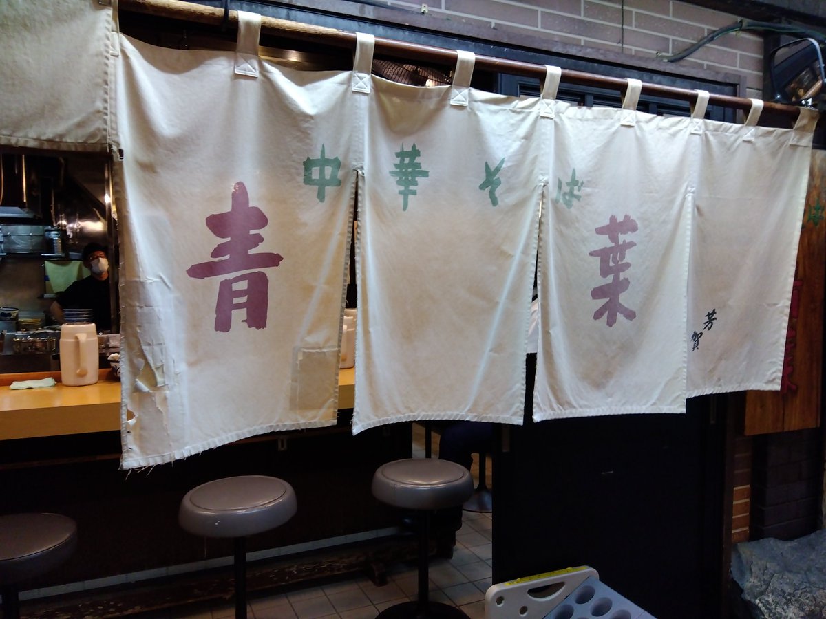 中野の青葉
元祖煮干し系
久しぶりに食べたら、やっぱり美味しかった🍜

#青葉 #ラーメン #中野