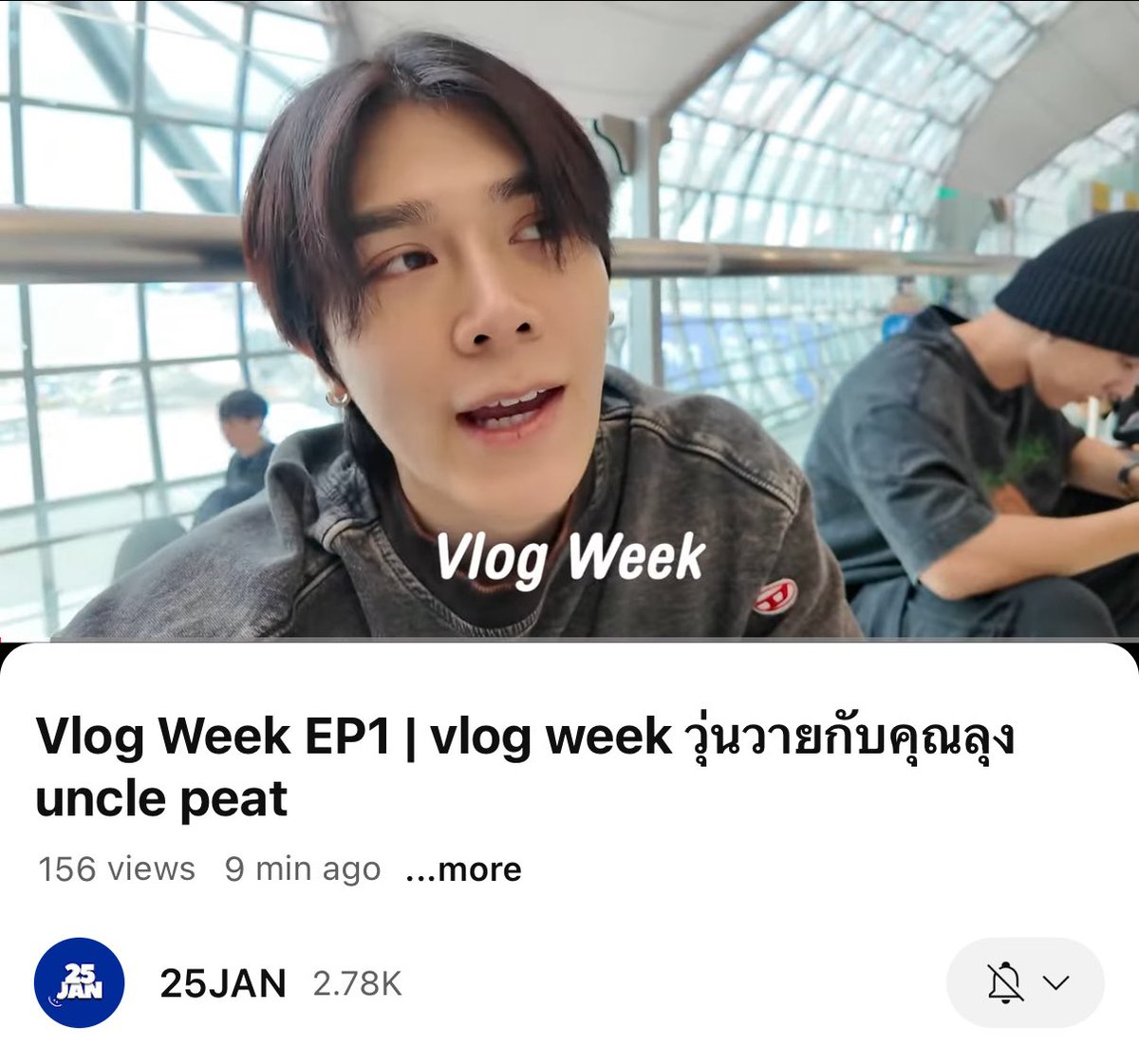 FORTPEAT_INTL's tweet photo. 📥 13.07.25 | twentyfivejan YouTube Update
Vlog week EP1 is released! BabyFeat let’s go📺
#25JAN
#Peat1stFMinNanning
#AboutefFORTGraduated
🖇️ https://t.co/Xjx6iE63jT
#FortPeatUpdate
@fort_fts @peatwasu
#FortFTS #Peatwasu
#FortPeat #BabyFeat https://t.co/KJl1hX8AK0