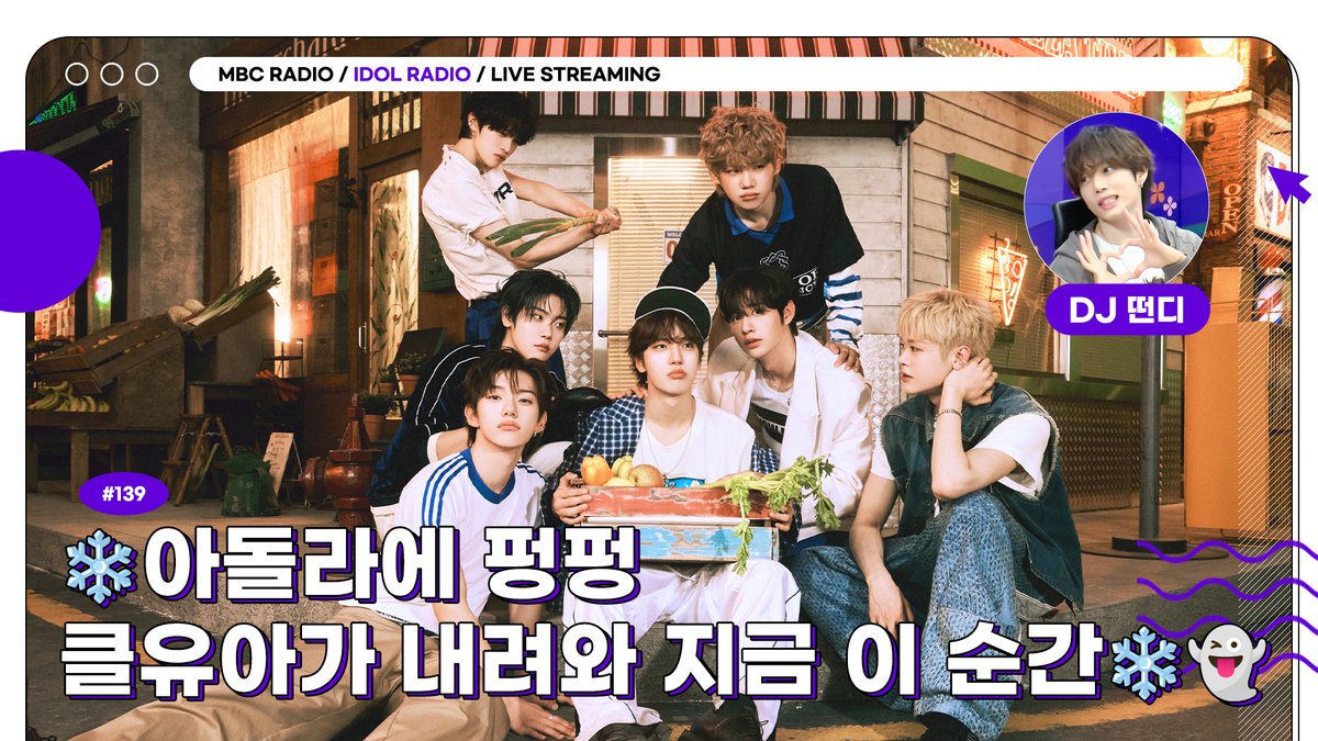 radiombc's tweet image. 🟣IDOL RADIO LIVE STREAMING
EP139. ❄️아돌라에 펑펑 #클유아 가 내려와 지금 이 순간❄️👻
7월에 눈이 온다구요? 클유아와 함께라면 가능해☃️
7/16(WED) 9PM(KST)
#CYE will appear on #IDOLRADIO Live Streaming
📎youtube.com/live/L6JnGQ4KQ…
@closeyoureyes_7 @idolradiokorea
@THEBOYZ_officl