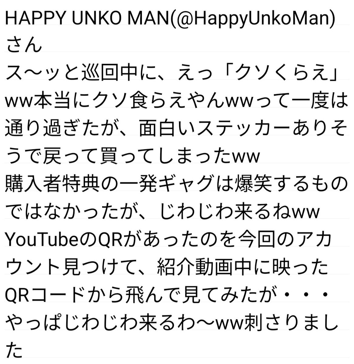 shiro_mandara's tweet photo. デザフェス戦利品
C-3
HAPPY UNKO MAN(@HappyUnkoMan)さん
感想は画像にて！
#デザフェス61リポスト
@designfesta https://t.co/Cx8xJkidZN