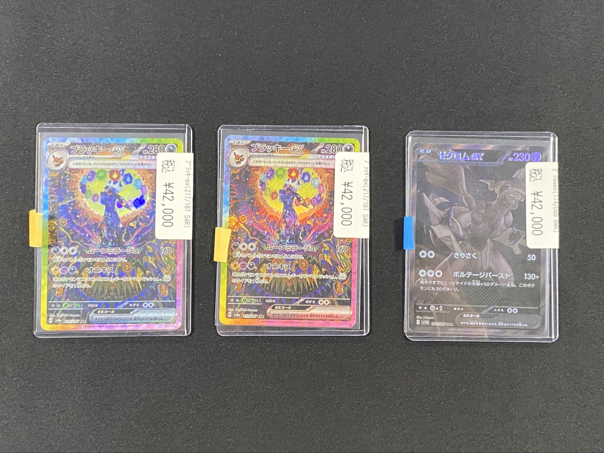 ♔︎ポケモンカード♔︎PS10 まとめ売り 竜のしっぽ 姫路店 on X: 
