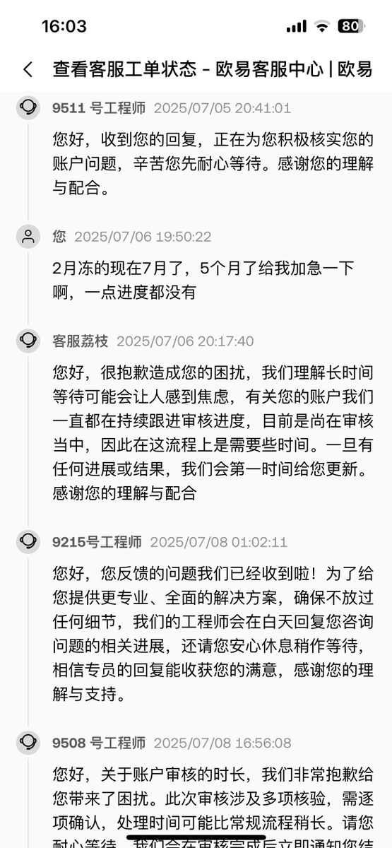 OKX 被冻半年，多方申诉无果，维权之路在何方？

从业5年，用了OKX 5 年，近2年没有进行过任何OTC交易，所有转账也都是和朋友之间进行，然而个人账户在今年2月14日被无故冻结，所有功能均不可使用，被冻后多方申诉沟通均没有任何进度。

事件经过如下