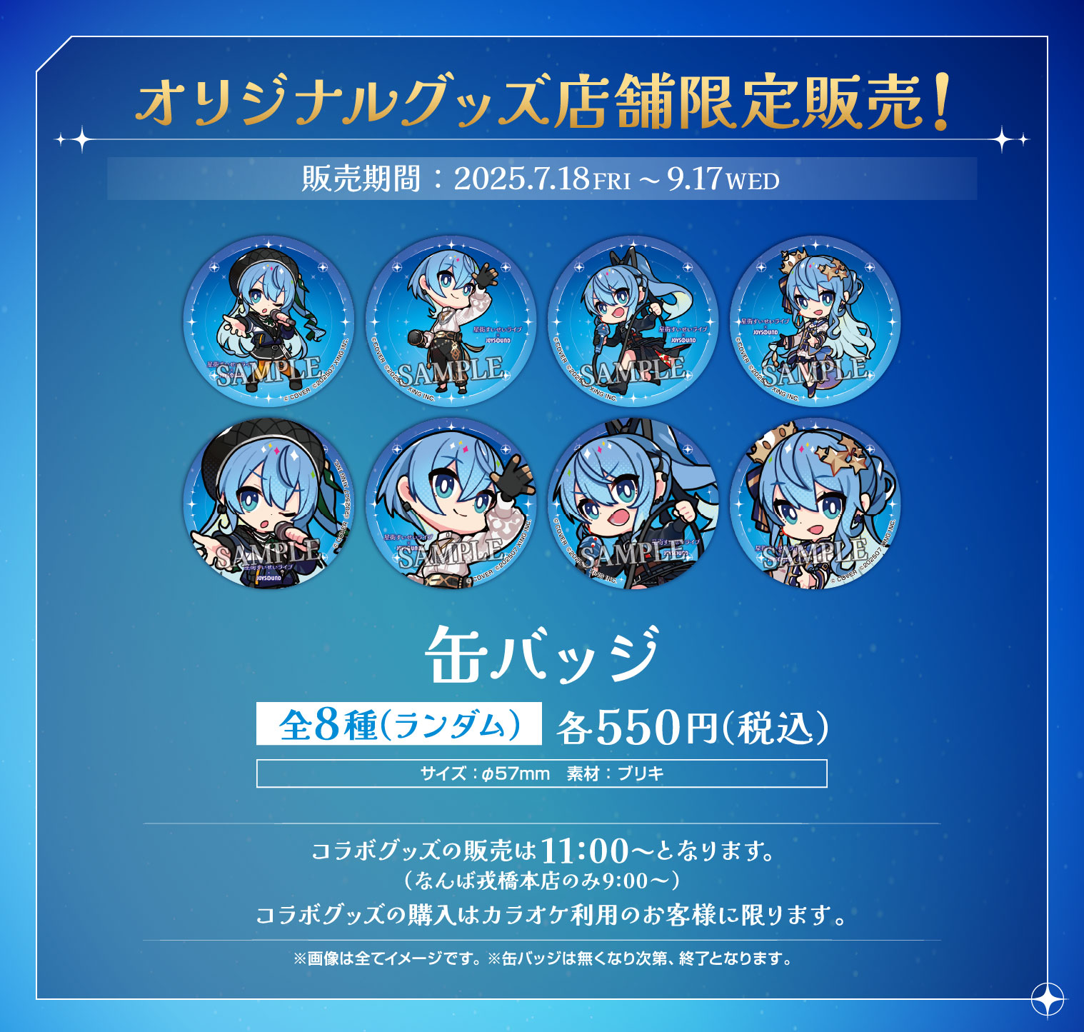 ホロライブ グッズ情報（非公式） on X: 