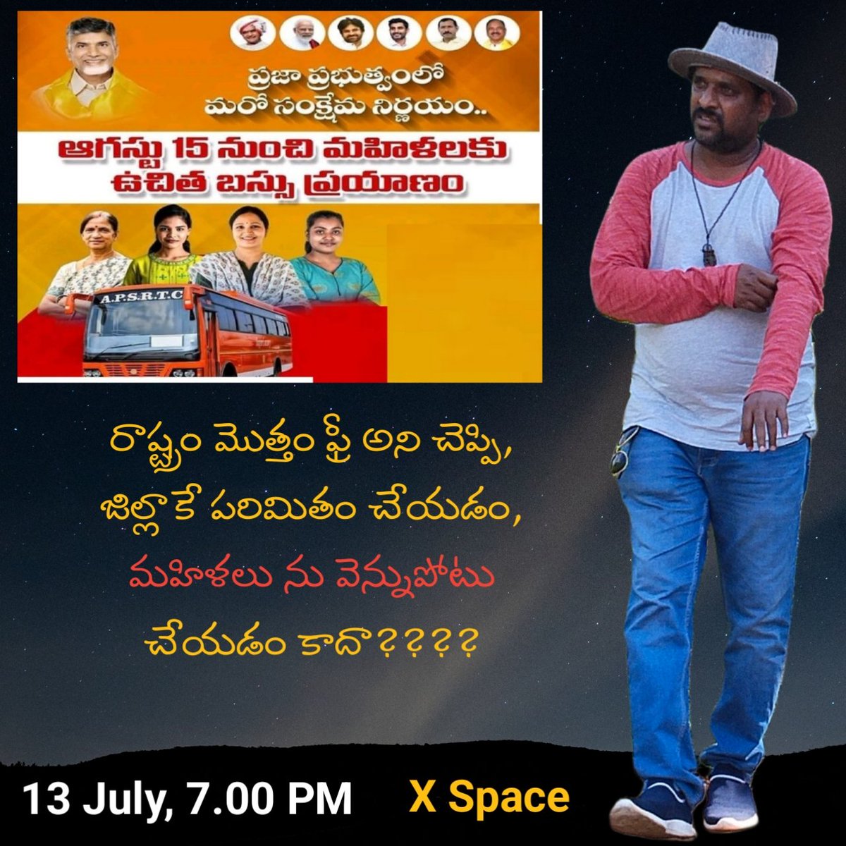 Jai Ram Charan 🚩 (@cbnforpawan) on Twitter photo సూపర్ 6 పథకం లో ఒక్కటైన మహిళలు కు ఉచిత బస్, జిల్లాకే పరిమితం చేయడం పై స్పేస్..
ఈరోజు సాయంత్రం 7.00 PM
మీ అభిప్రాయాలు తెలుసుకొని,ప్రభుత్వం కి చేరవేయడమే ఈ స్పేస్ ఉద్దేశం...
<a href="/ncbn/">N Chandrababu Naidu</a>
<a href="/PawanKalyan/">Pawan Kalyan</a> సూపర్ 6 పథకం లో ఒక్కటైన మహిళలు కు ఉచిత బస్, జిల్లాకే పరిమితం చేయడం పై స్పేస్..
ఈరోజు సాయంత్రం 7.00 PM
మీ అభిప్రాయాలు తెలుసుకొని,ప్రభుత్వం కి చేరవేయడమే ఈ స్పేస్ ఉద్దేశం...
<a href="/ncbn/">N Chandrababu Naidu</a>
<a href="/PawanKalyan/">Pawan Kalyan</a>