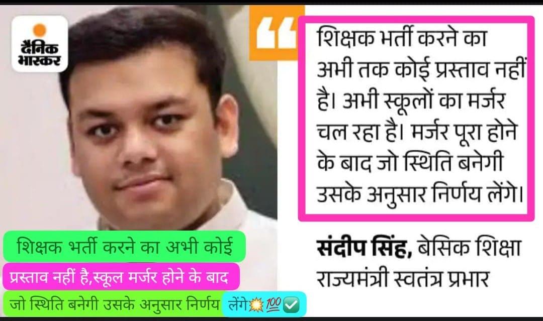 Abhishek Mishra (рдкреНрд░рджреЗрд╢ рдорд╣рд╛рдордВрддреНрд░реА ) (@abhishekmdeled) on Twitter photo рдордзреБрд╢рд╛рд▓рд╛ рдирд╣реА, рдкрд╛рдард╢рд╛рд▓рд╛ рдЪрд╛рд╣рд┐рдпреЗред
#рдордзреБрд╢рд╛рд▓рд╛_рдирд╣реАрдВ_рдкрд╛рдард╢рд╛рд▓рд╛_рджреЛ
#рд╡рд┐рд▓рдп_рдирд╣реАрдВ_рд╕реБрд╡рд┐рдзрд╛рдПрдВ_рджреЛ
#SaveVillageSchools
#stopschoolmerger
<a href="/durgeshceh/">Durgesh Chauhan</a>
<a href="/Sakshi201997/">Sakshi Pandey</a>
<a href="/abhishekmDeled/">Abhishek Mishra</a> рдордзреБрд╢рд╛рд▓рд╛ рдирд╣реА, рдкрд╛рдард╢рд╛рд▓рд╛ рдЪрд╛рд╣рд┐рдпреЗред
#рдордзреБрд╢рд╛рд▓рд╛_рдирд╣реАрдВ_рдкрд╛рдард╢рд╛рд▓рд╛_рджреЛ
#рд╡рд┐рд▓рдп_рдирд╣реАрдВ_рд╕реБрд╡рд┐рдзрд╛рдПрдВ_рджреЛ
#SaveVillageSchools
#stopschoolmerger
<a href="/durgeshceh/">Durgesh Chauhan</a>
<a href="/Sakshi201997/">Sakshi Pandey</a>
<a href="/abhishekmDeled/">Abhishek Mishra</a>