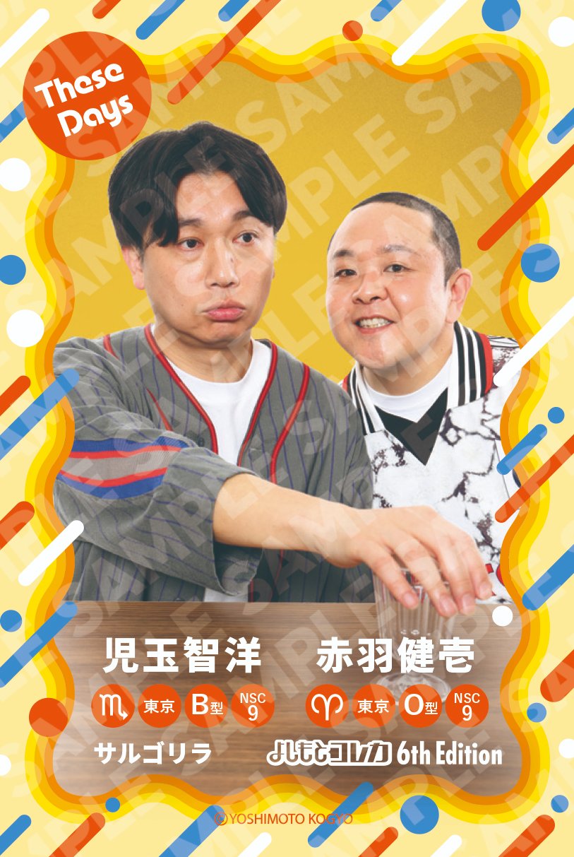 よしもとコレカ FANY よしもとコレカ 6th Edition – FANY Mall