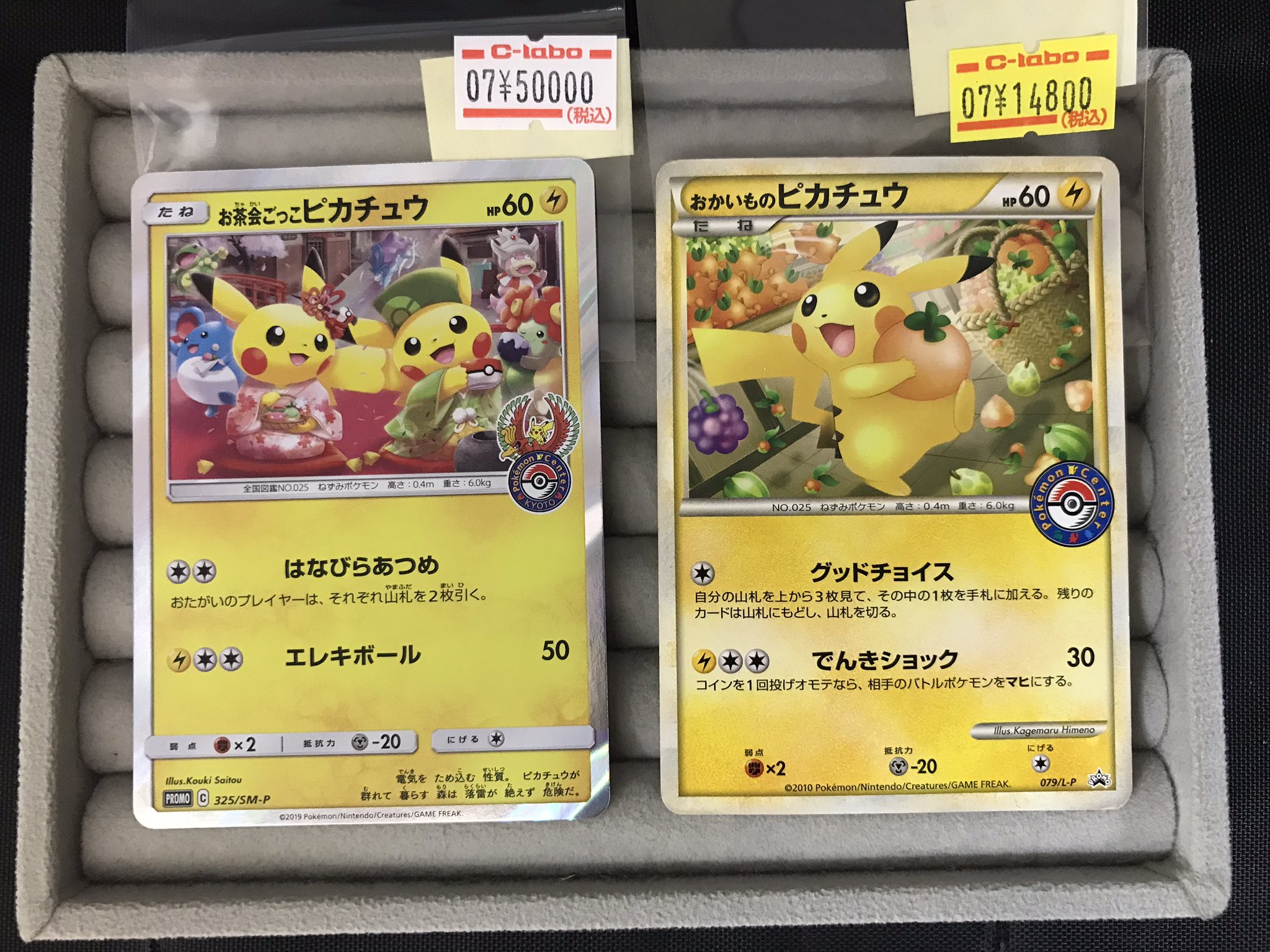 カードラボ天王寺店 on X: 