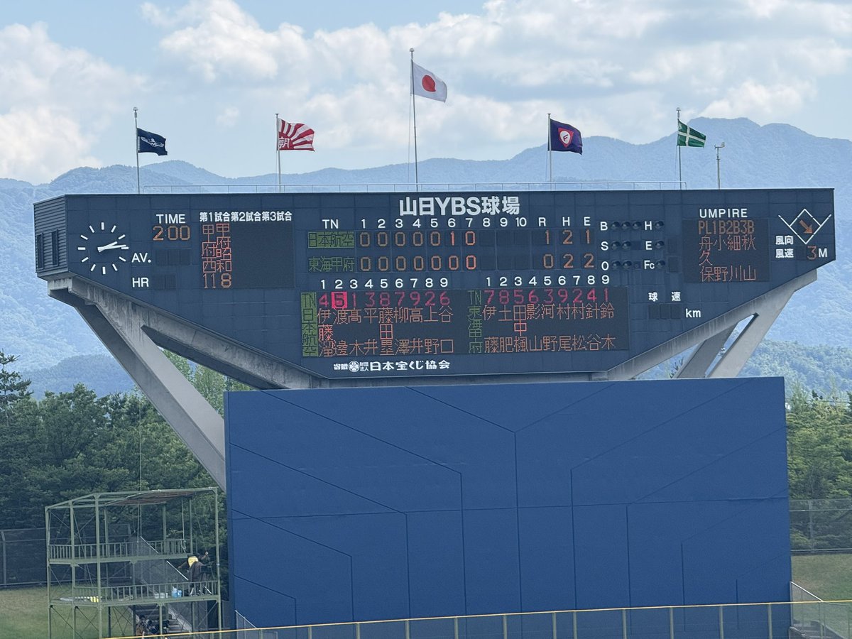 shonanwing2002's tweet photo. 高校野球山梨大会1回戦
日本航空１－0東海大甲府
7回裏終了
#第107回全国高校野球選手権山梨大会 #日本航空高校 #日本航空 https://t.co/etWyFbMBEY