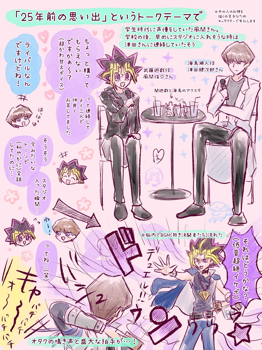 遊戯王ライブ】遊戯王25th Duelist Live Kingdom S席チケット特製