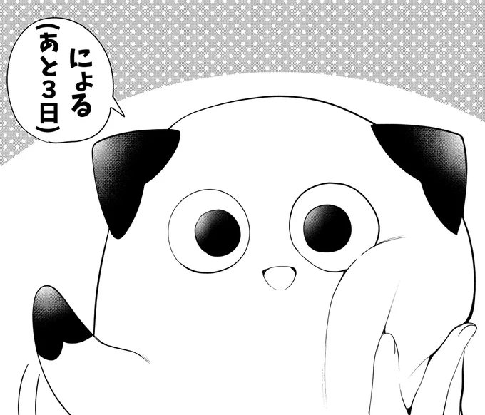 ゆめこね4巻発売まで 