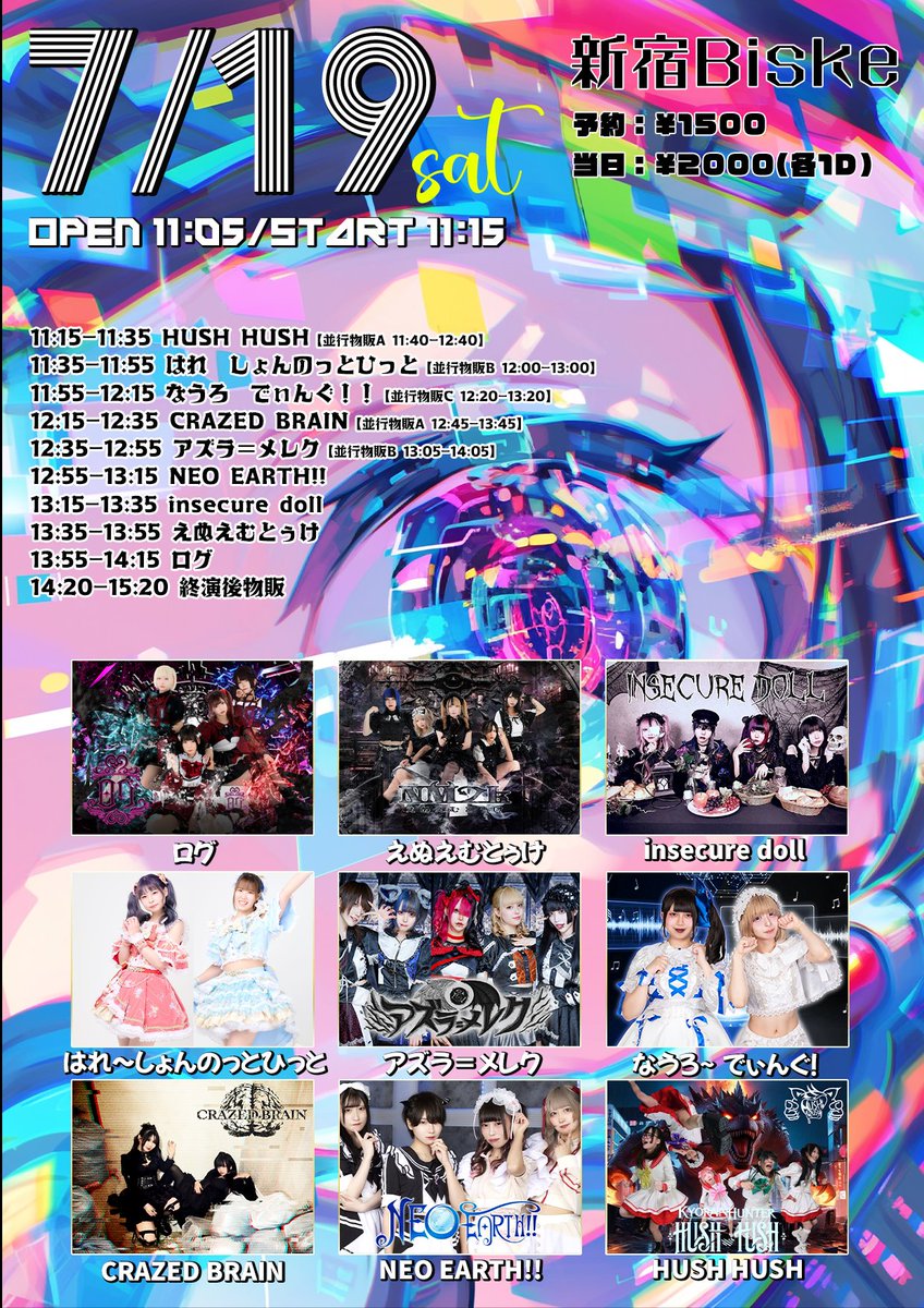 🎀【極彩色】
📅 7月19日(土)
🏟️ 新宿Biske
🕰️ OPEN 11:05 ／ LIVE 11:15〜14:15 ／ 終演後物販 14:20〜15:20（下4組）
🎟️ 予約 ¥1,500 / 当日 ¥2,000（各1D）
t.livepocket.jp/e/ynhag