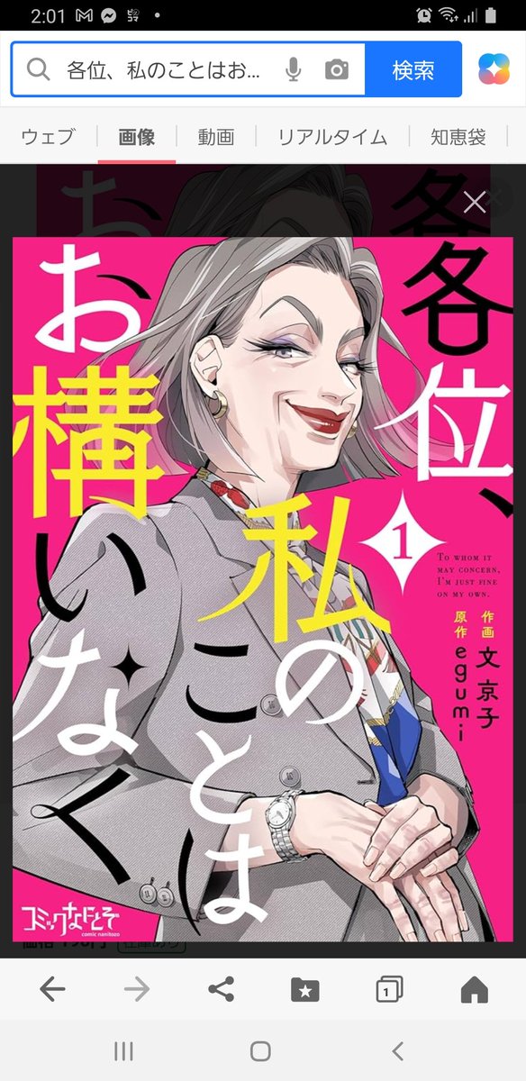 定期的に読んで元気貰ってます。
女性の加齢や体型をいじる事で"笑い"が取れると思い込み、実際、常にそれやっちゃう男性社員。
年齢に抗いながら、回りから"年甲斐もない"と思われるのを恐れて、同僚にもそれを強要する女性社員。
私が女だからか、どっちを不快に思うかというと前者ですかね。