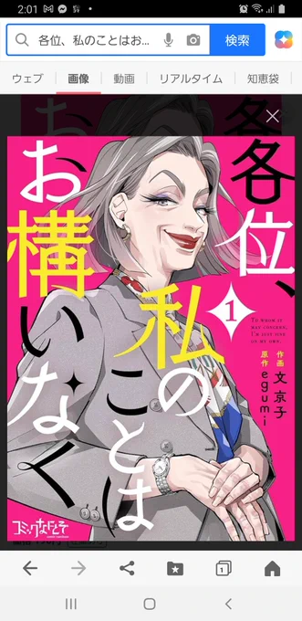 定期的に読んで元気貰ってます。
女性の加齢や体型をいじる事で"笑い"が取れると思い込み、実際、常にそれやっちゃう男性社員。
年齢に抗いながら、回りから"年甲斐もない"と思われるのを恐れて、同僚にもそれを強要する女性社員。
私が女だからか、どっちを不快に思うかというと前者ですかね。 
