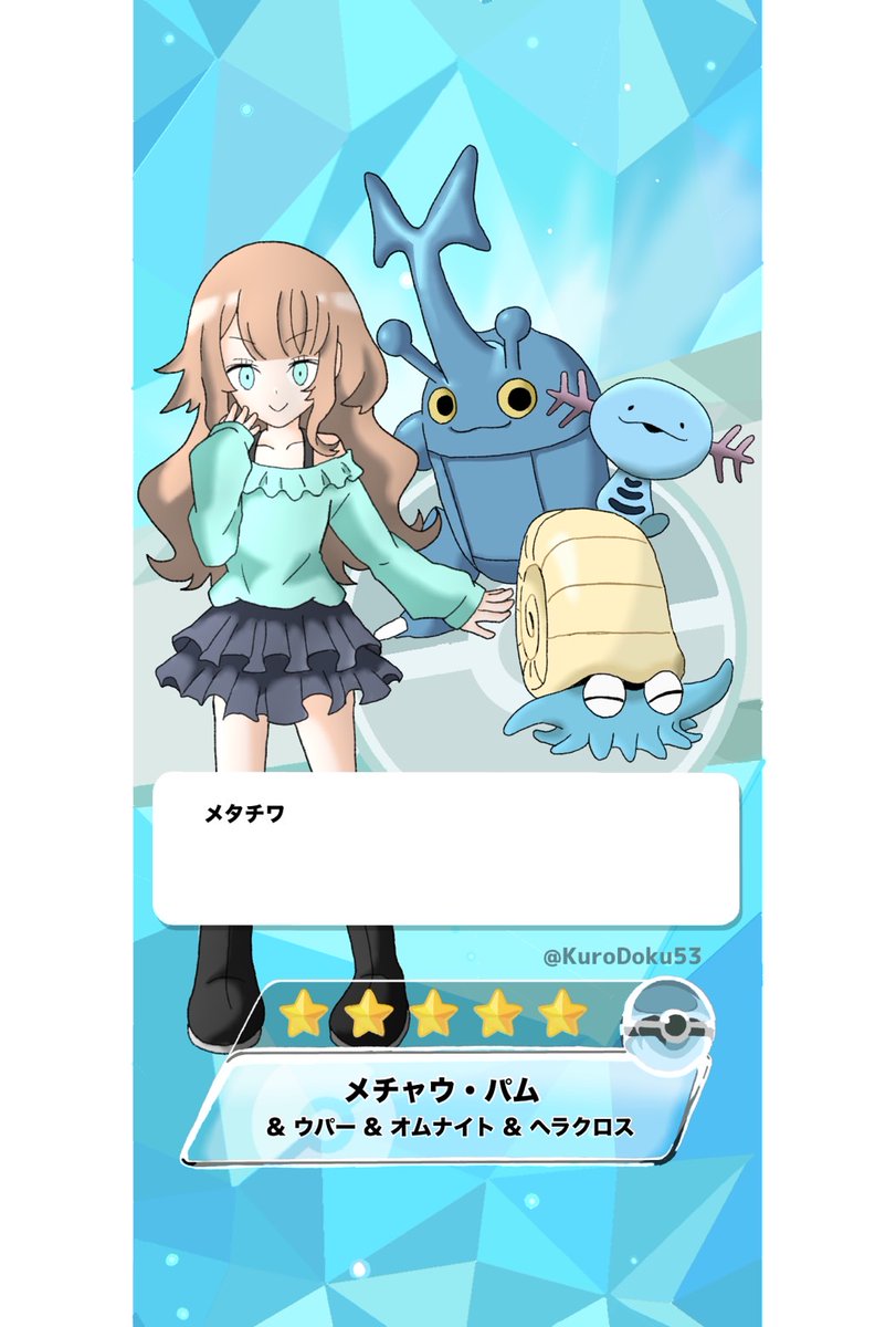 ポケマス風
イマソ刈りさんのメチャウ・パムちゃん！