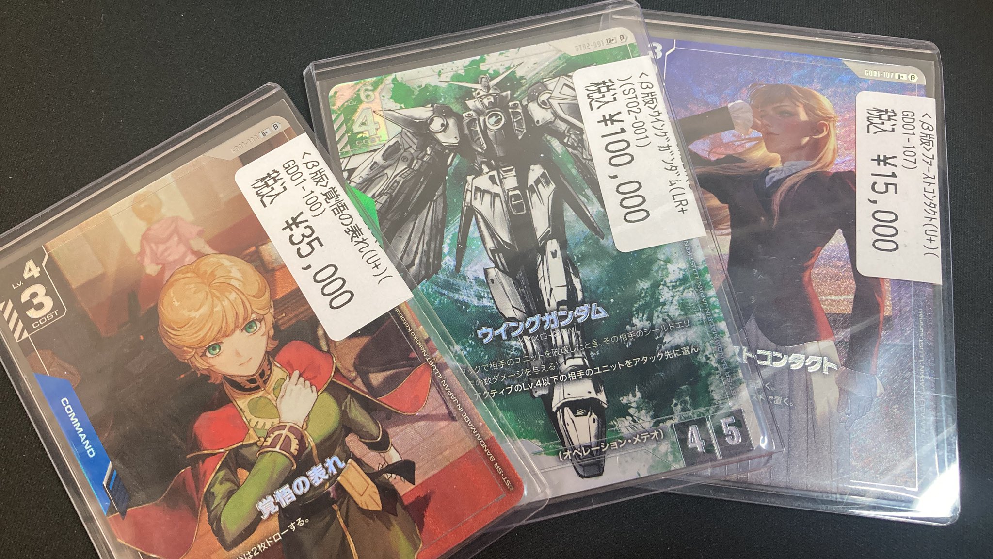 GCG ガンダムカードゲーム LR3種&Uパラレル ファーストコンタクト