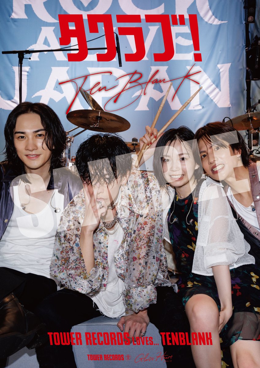 Netflixシリーズ「#グラスハート」 劇中バンド #TENBLANK が