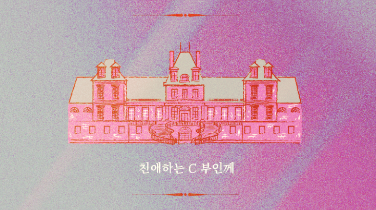 🕵️둘이서 수사 시나리오 [친애하는 C부인께]를 배포합니다.

연쇄실종사건이 일어나는 교외의 작은 마을.
그곳으로 향하던 탐정과 조수는 예상치 못하게 수 세기 전의 저택과 마주하게 되는데......

본 시나리오는 5부작인 고딕 둘수사 캠페인의 1부입니다.

posty.pe/80rqau