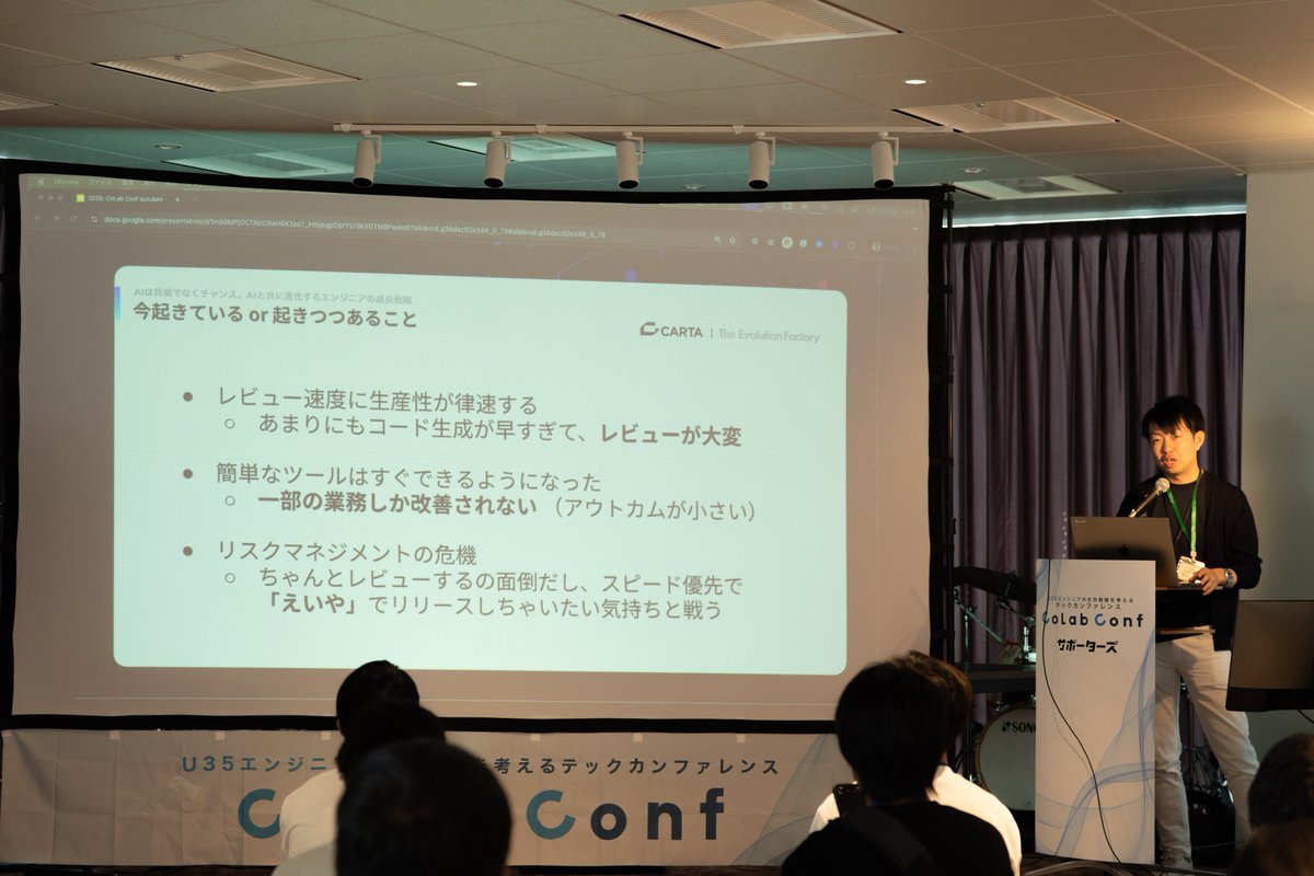 carta_engineers's tweet image. //
📢 #コラコン CARTA CTO @suzu_v 登壇!
\\
CARTA CTO登壇!「AIは脅威でなくチャンス。
AIと共に進化するエンジニアの成長戦略」というタイトルで20の事業を率いるCTOが今後のエンジニアキャリアを語っています!