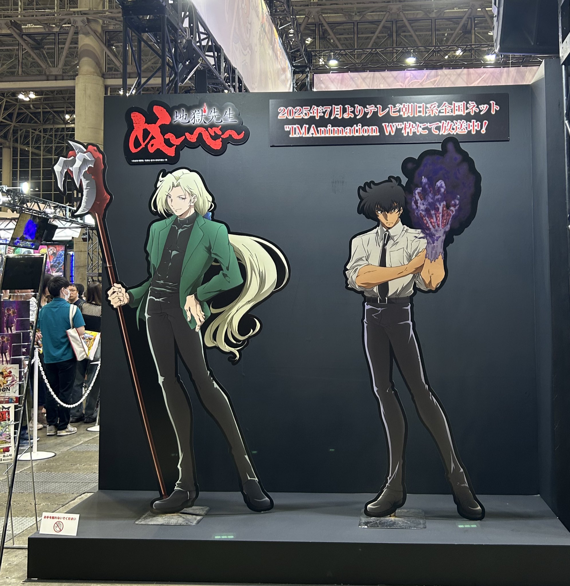 地獄先生ぬ～べ～ 新品未開封 ジグソーパズル 2個セット グッズ